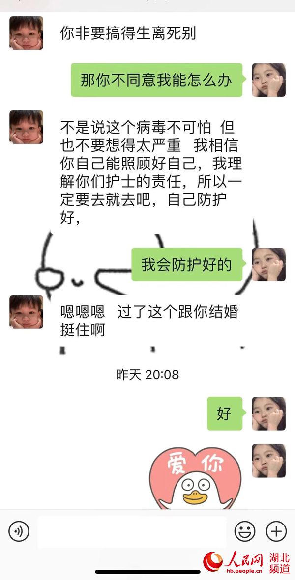 為上“先鋒隊” 護士取消“見家長” 男友承諾:“過了疫情就跟你結婚”【3】