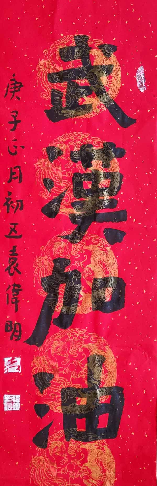 �人����Э�����鳤Ԭΰ����д���人���͡�