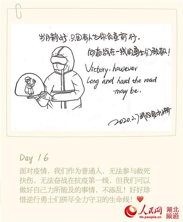 Day 16