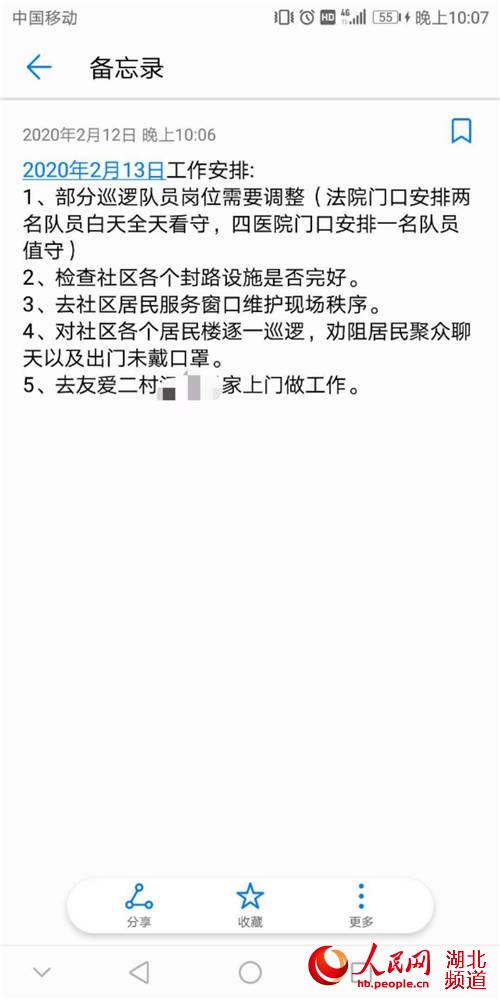 ���ŵ��ֻ�����¼