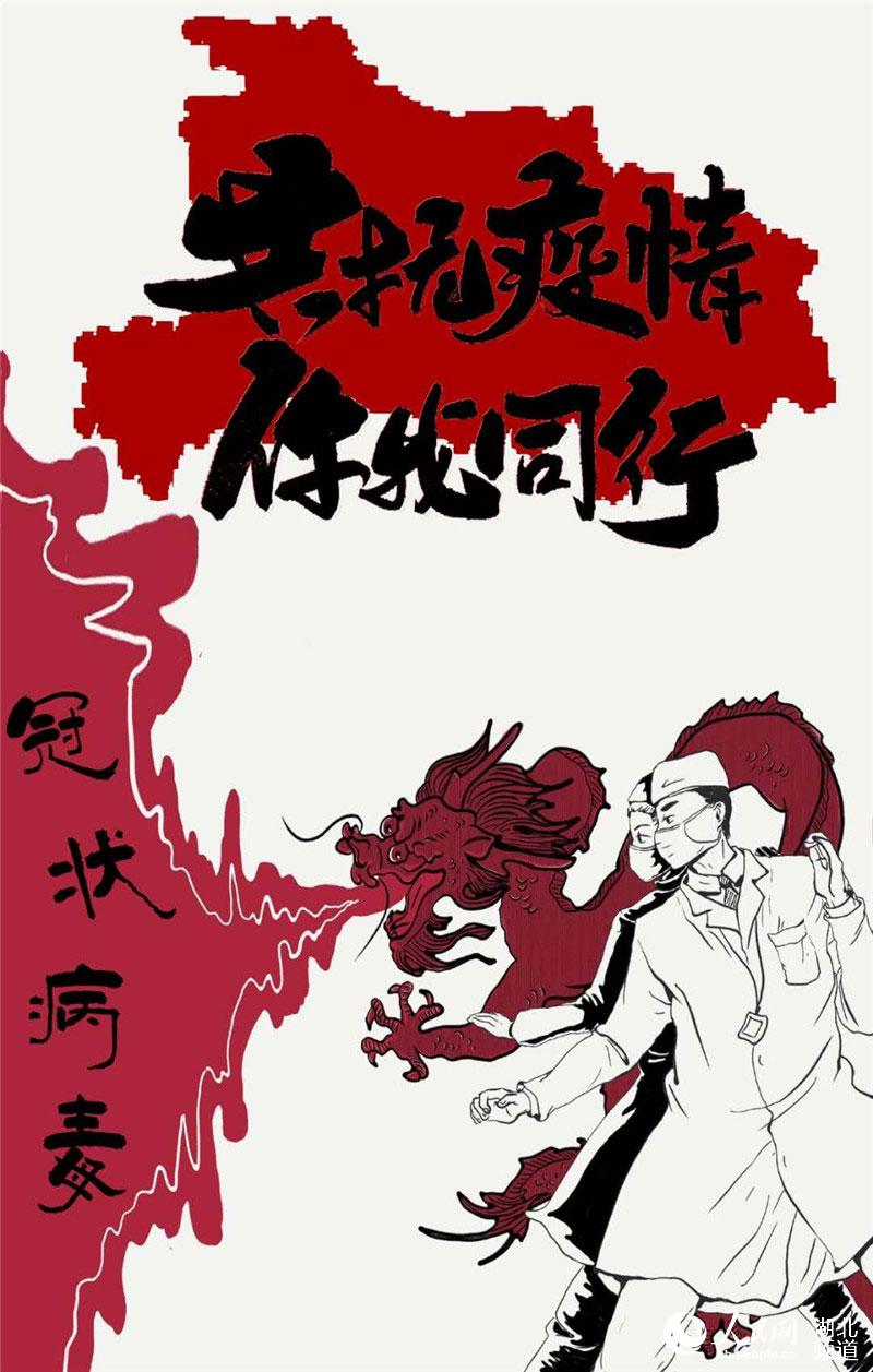 用藝術作品聲援抗“疫”一線【2】