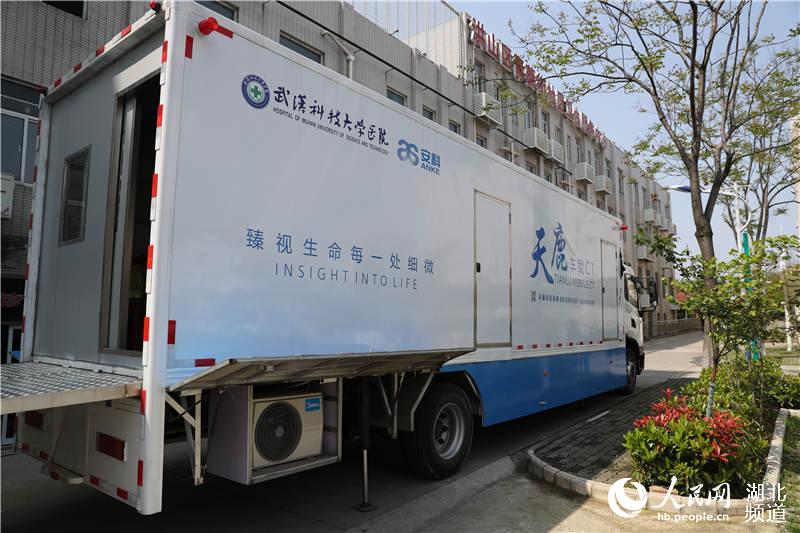 武漢科技大學醫院移動CT車（攝影：張賓）