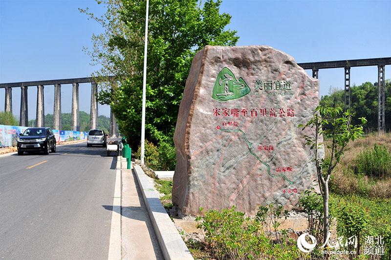 車輛在湖北省宜昌市夷陵區宋（家嘴）百（裡荒）公路上行駛。