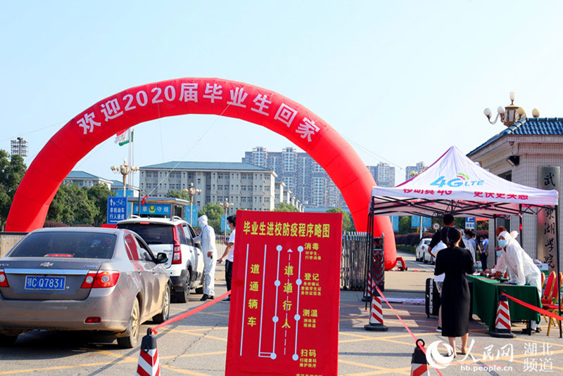 武漢東湖學院畢業生由南二門入校