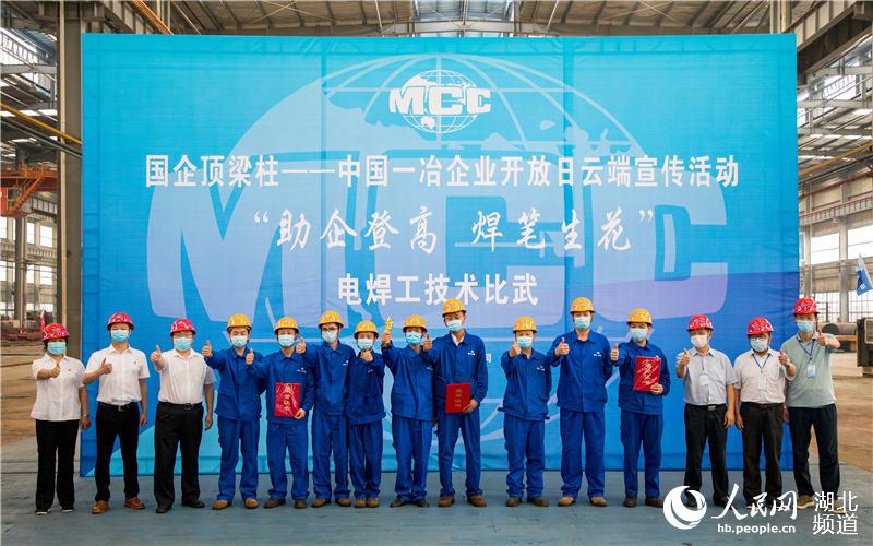 中國一冶：一線工匠勞模焊接技能比武促生產