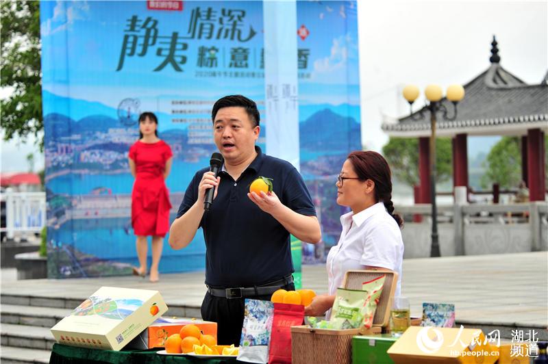 湖北宜昌：滬鄂“雲端”迎端午 公益直播帶貨忙【2】
