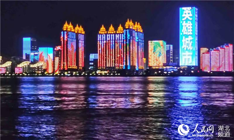 長江漢江兩江四岸亮起了英雄城市燈光秀，迎接長江漢口站（武漢關）水位退出27.30米的警戒線。