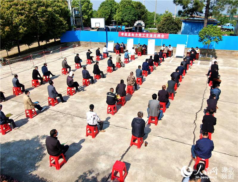 4月24日，國網湖北電力“電力用工招聘季”專項行動現場招聘向湖北省內10個貧困縣市區，提供勞務協作農民工崗位，圖為秭歸現場。(雷勇 攝)