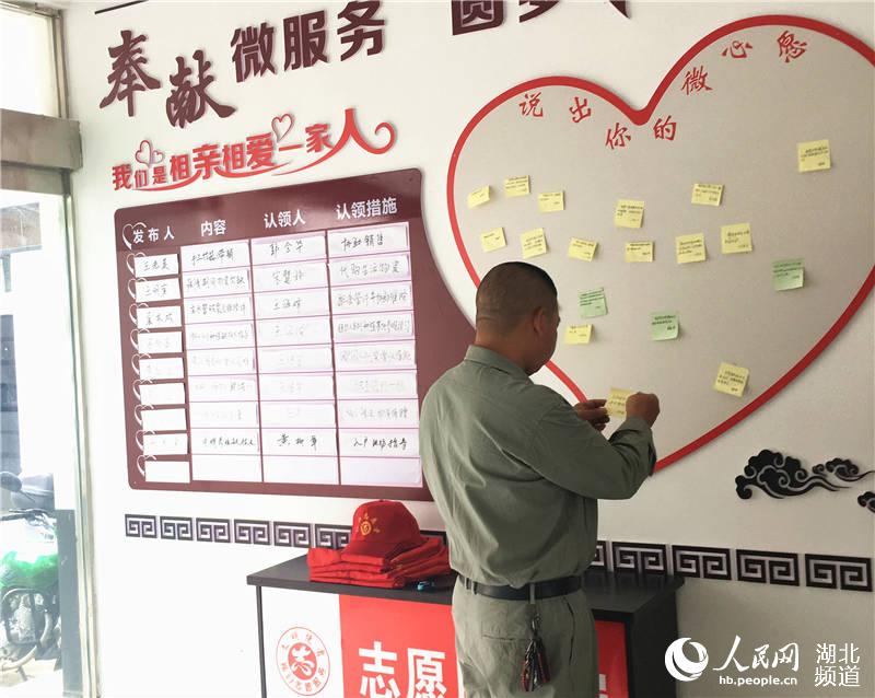 志願者在微心願牆上了解周邊群眾需求（供圖 劉珍）