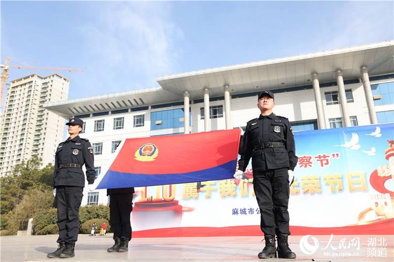 湖北麻城舉辦系列主題活動慶祝首個中國人民警察節