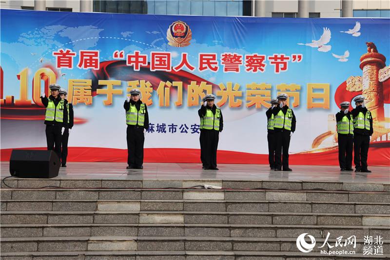 湖北麻城舉辦系列主題活動慶祝首個中國人民警察節【4】