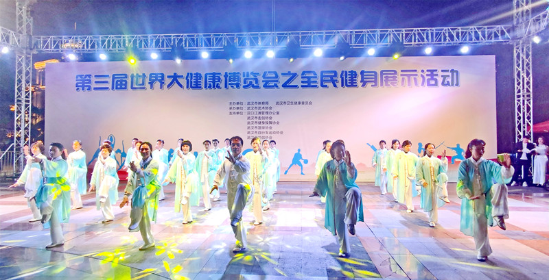  2021年4月8日晚，武漢市居民群眾在表演展示《太極拳五法八步》