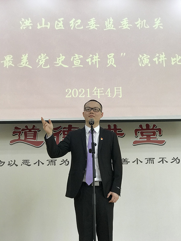 武漢市洪山區開展“最美黨史宣講員”主題演講比賽