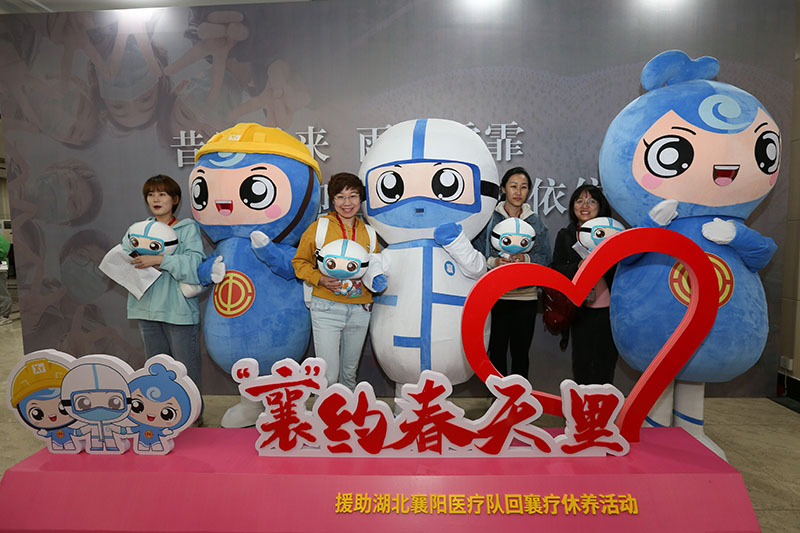 4月20日，援助湖北襄陽醫療隊隊員在“襄”約春天裡·援襄醫療隊療休養活動啟動儀式上合影留念。