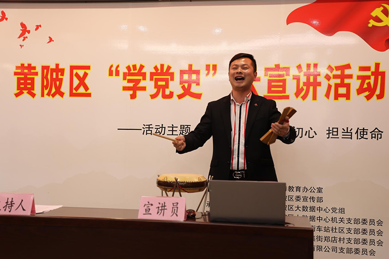 武漢市黃陂區學黨史“初心堂”雲宣講開課了【3】