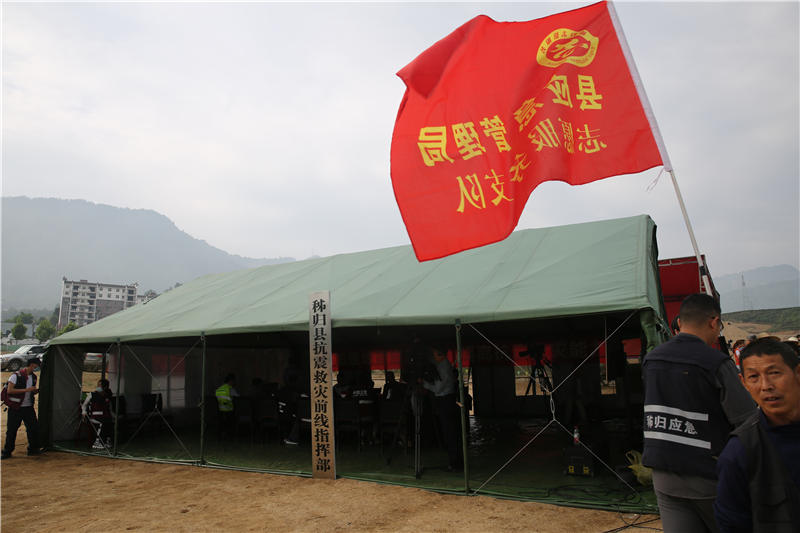 湖北省“秭歸-2021”地震應急綜合演練現場。 何寶喜攝