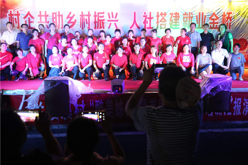 三峽庫區秭歸村落舉辦晚會為黨慶生【9】