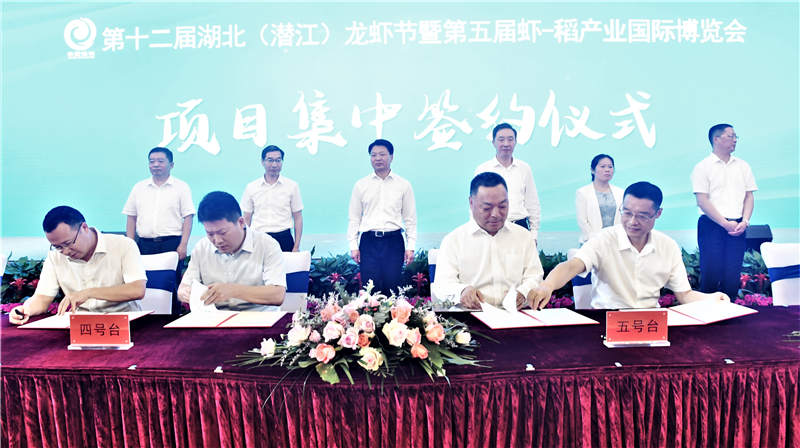 6月12日，潜江市举办第十二届湖北（潜江）龙虾节暨第五届虾—稻产业博览会经贸招商重要嘉宾会见活动暨项目签约仪式。田永祥摄