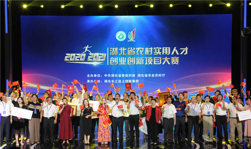 2020-2021年度湖北省農村實用人才創新創業項目大賽決賽舉行。廖焱琪攝