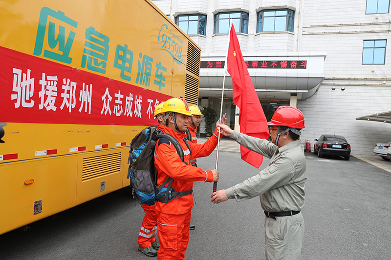 7月21日,国网湖北电力紧急抽调党员突击队驰援郑州,鄂豫同心共同抢险.