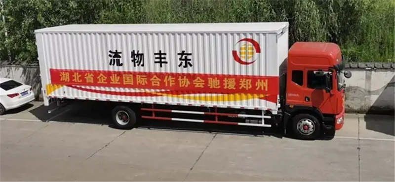 湖北省企業國際合作協會馳援鄭州
