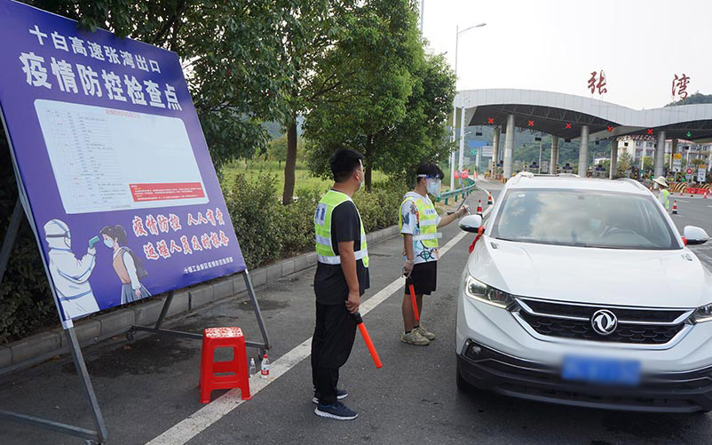 高速公路出口檢查點