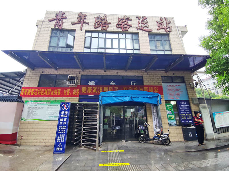 湖北武漢：青年路等六大客運站全部停運【3】