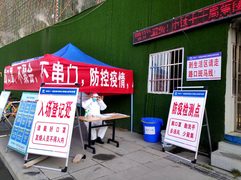 工地進出口體溫檢測