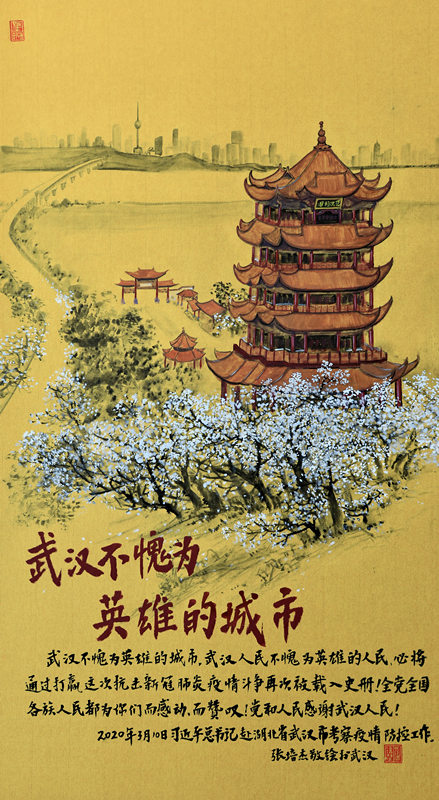 工作者的战疫形象,黄鹤楼,长江大桥,樱花为素材,以鲜红的党旗为背景
