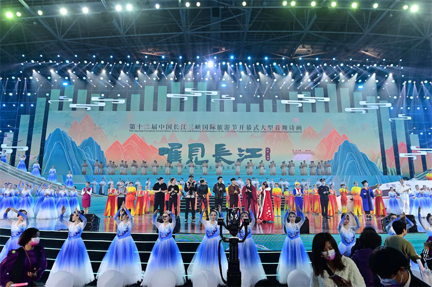 第十二届中国长江三峡国际旅游节在湖北宜昌开幕