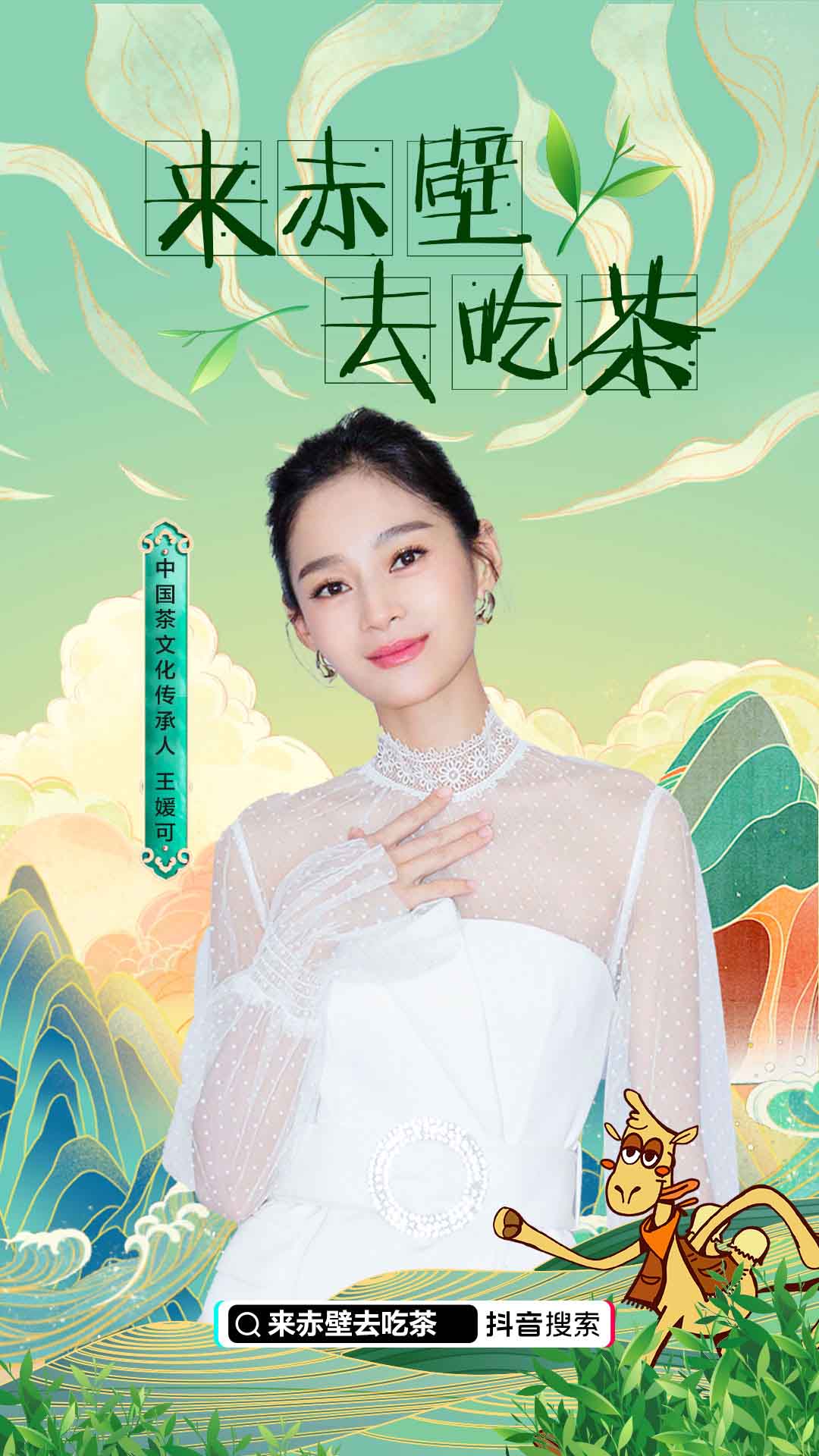 王媛可