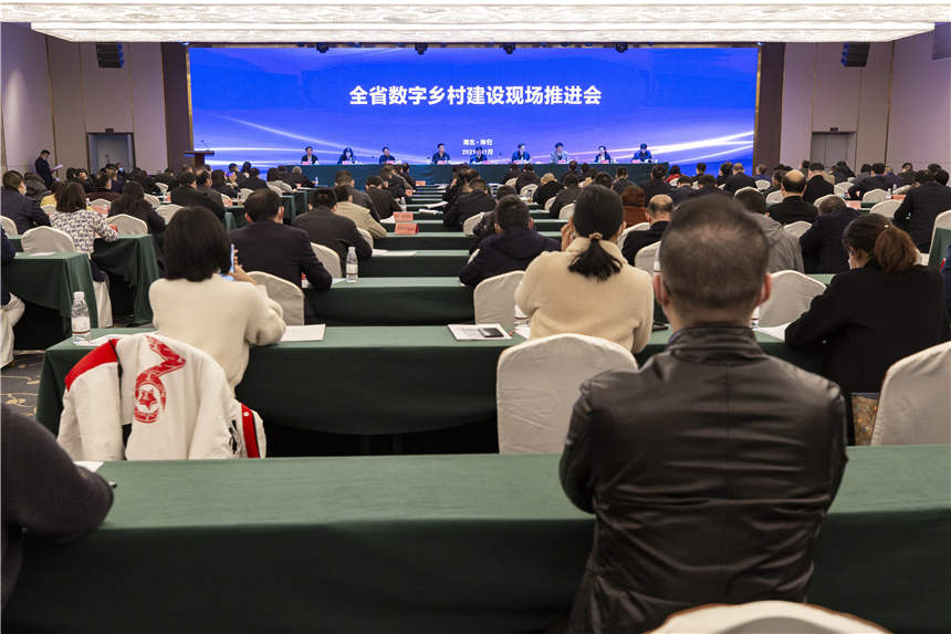 11月10日,湖北省数字乡村建设现场推进会在秭归县召开。聂爽摄