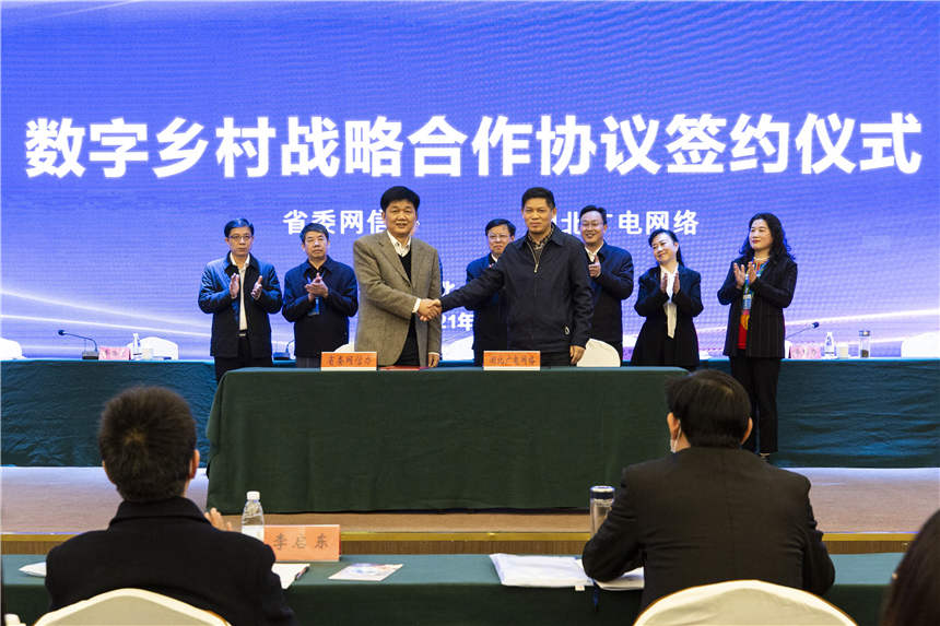现场推进会上,省委网信办与相关企业签订共同推进湖北省数字乡村建设战略合作框架协议。聂爽摄