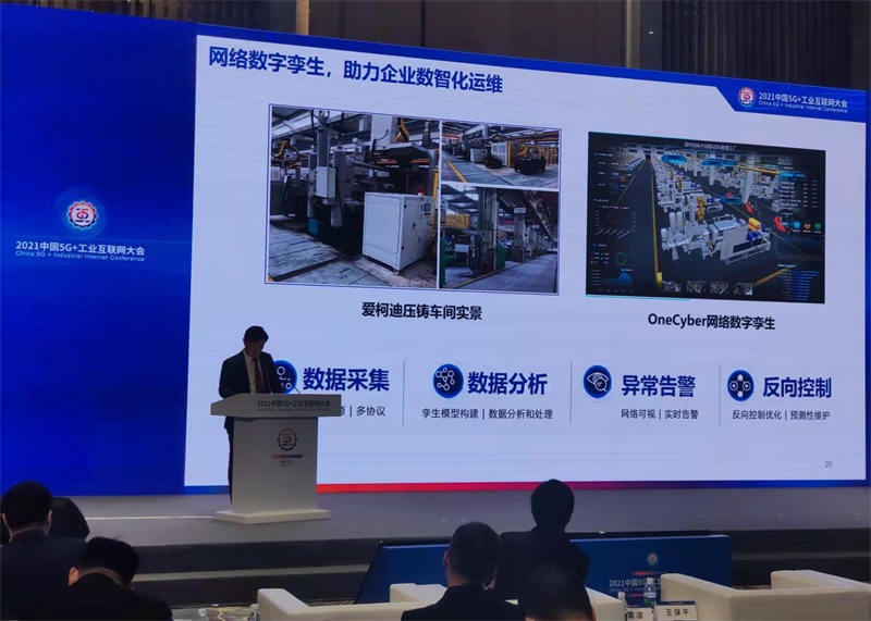 中國移動“5G新基建”大會在武漢召開