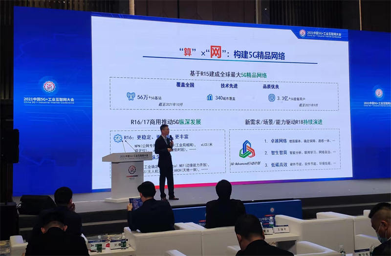 中國移動“5G新基建”大會在武漢召開【2】