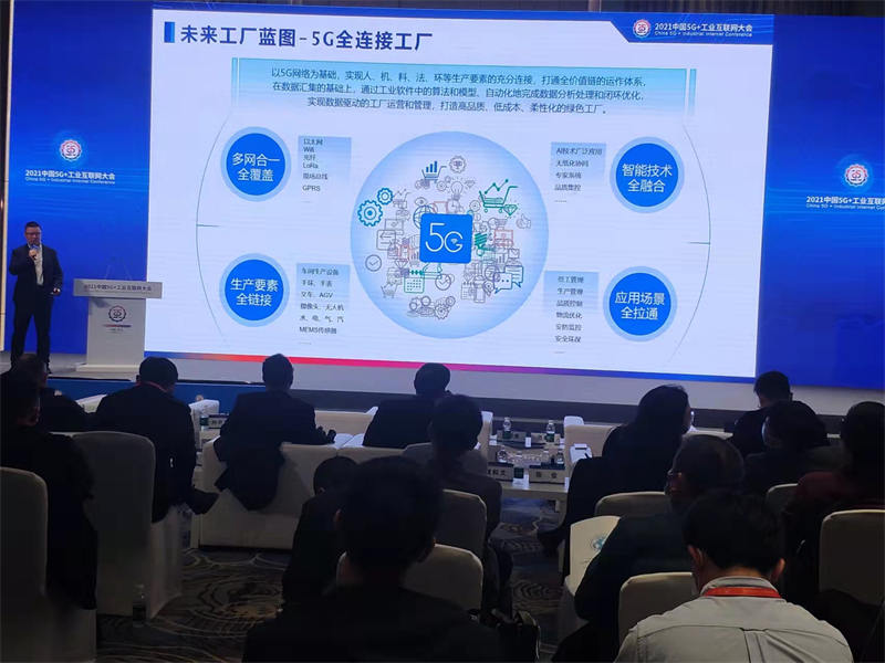 中國移動“5G新基建”大會在武漢召開【3】