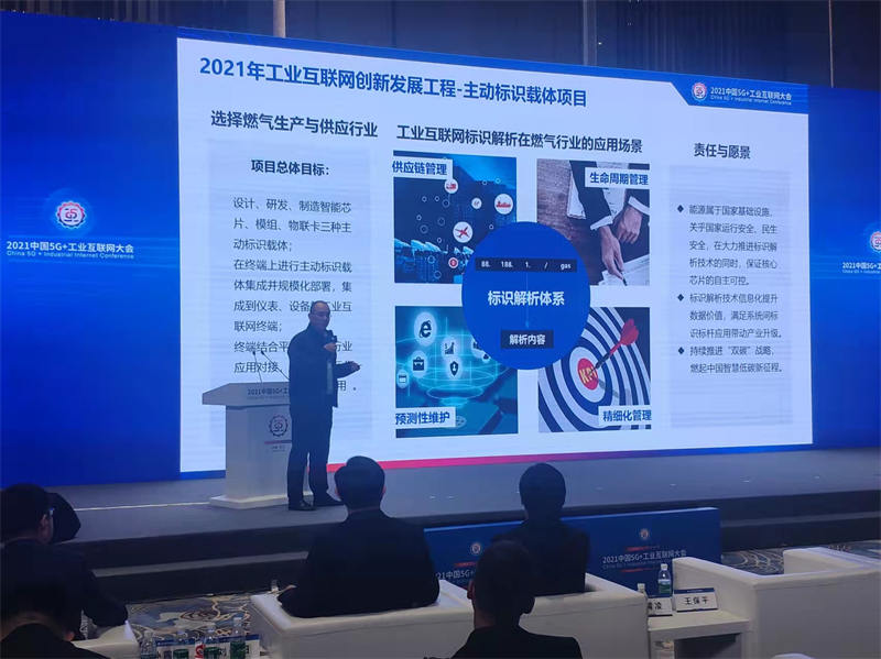 中國移動“5G新基建”大會在武漢召開【5】