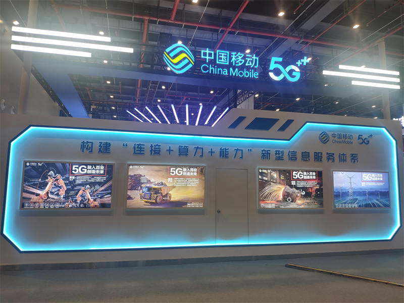 中國移動“5G新基建”大會在武漢召開【7】