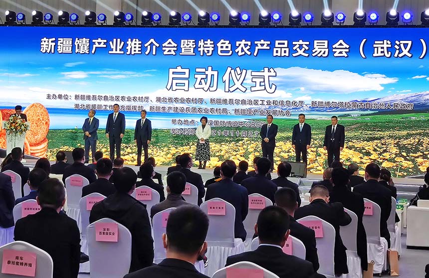 11月27日下午，新疆馕产业推介会暨特色农产品交易会(武汉)启动仪式，在武汉国际博览中心举行。