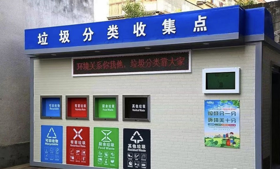 湖北隨州：垃圾分類收集屋亮相城區