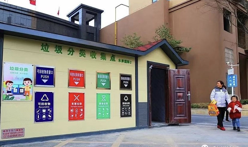 湖北隨州：垃圾分類收集屋亮相城區【3】
