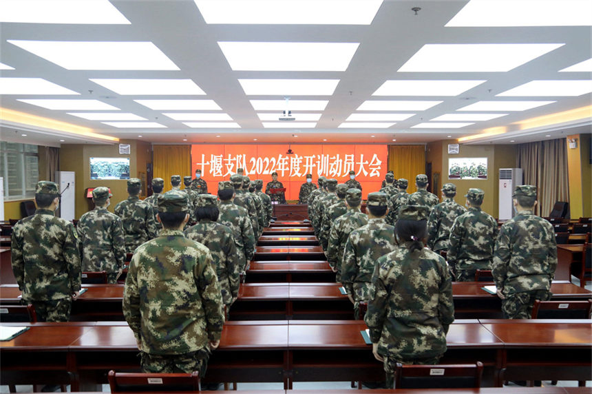 武警湖北总队十堰支队举行2022年开训动员仪式。