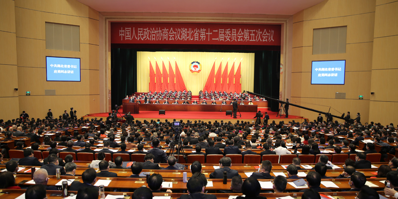 湖北省政協十二屆五次會議開幕