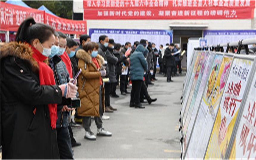 求職者在湖北省襄陽市保康縣新春招聘會上尋找就業崗位
