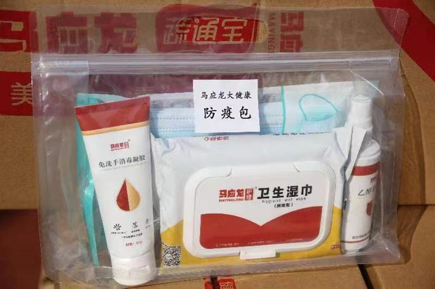馬應龍大健康包包括有口罩、消毒濕巾、免洗消毒凝膠、消毒酒精等物資。徐帥攝