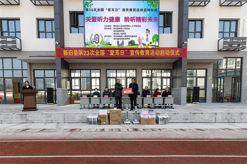 秭歸縣特殊教育學校接受縣殘工委成員單位捐贈。聶爽攝