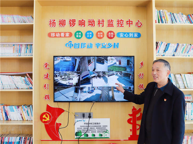 湖北移动打造数字乡村一体化综合平台为乡村“智治”建设插上翅膀