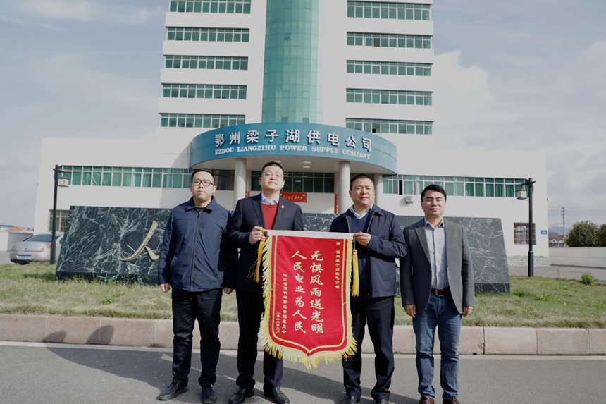 梧桐湖新區管委會送來錦旗。