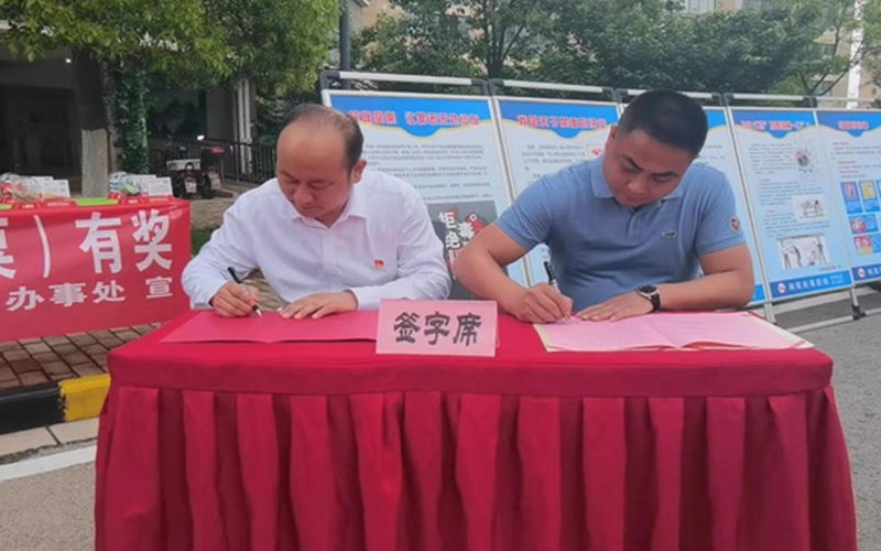 龍泉街道負責人與下屬的村（社區）代表簽訂“禁種鏟毒工作責任狀”。