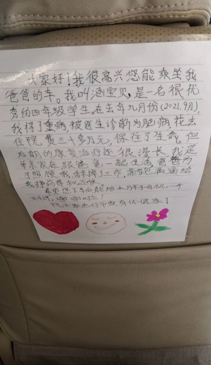 9岁女儿的“信”感动无数网友 病重不放弃对生活的热爱
